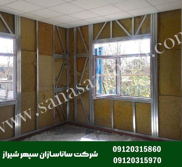 دیوارهای داخلی و پارتیشن ها با سازه ال اس اف lsf