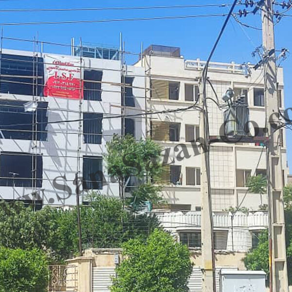 آپارتمان ال اس اف شیراز